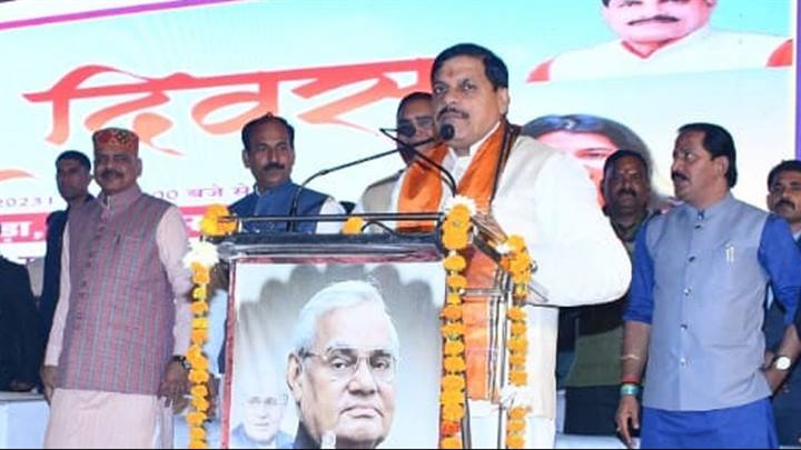 पूर्व प्रधानमंत्री श्रद्धेय वाजपेयी विराट व्यक्तित्व के धनी थे – मुख्यमंत्री डॉ. मोहन यादव